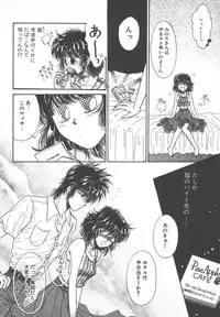 [Monogusa Wolf] Naisho no Telephone Date