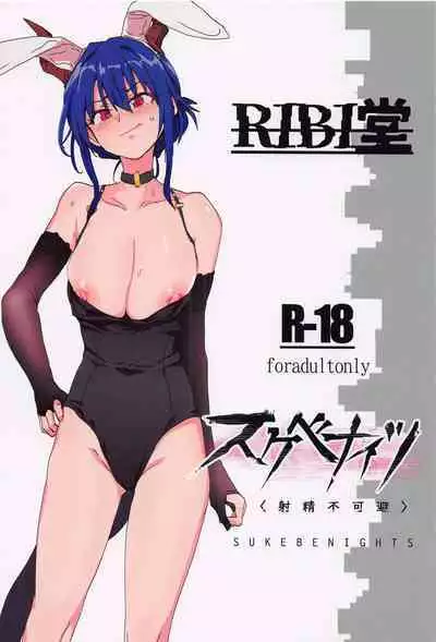 Sukebe Nights | 兔娘陈sir与好色刀客塔の淫靡游戏