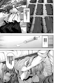 [Shiokonbu] Fanaticism [Chinese] [無邪気漢化組]