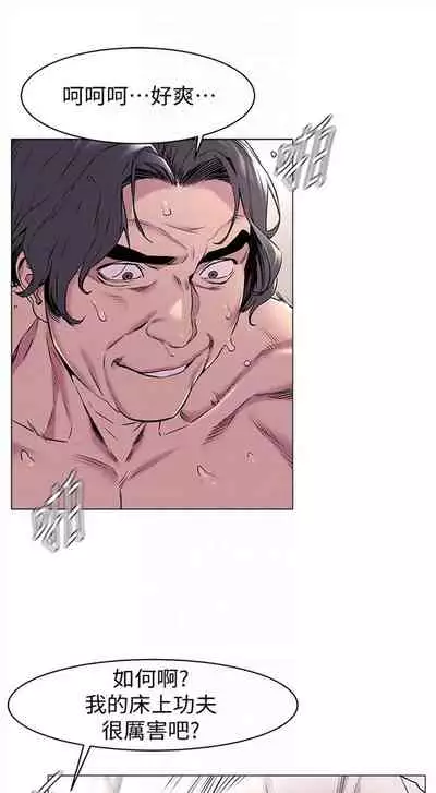 [週五] [洋世 & 經文旗] 衝突 1-113 官方中文（連載中）