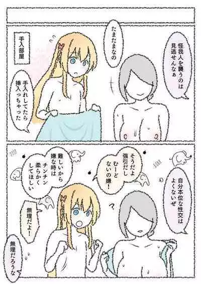 Shikkari Junbi Shitai Ran-chan