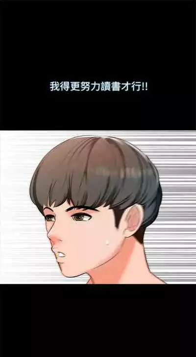 (週1)家教老師 1-24 中文翻譯(更新中)