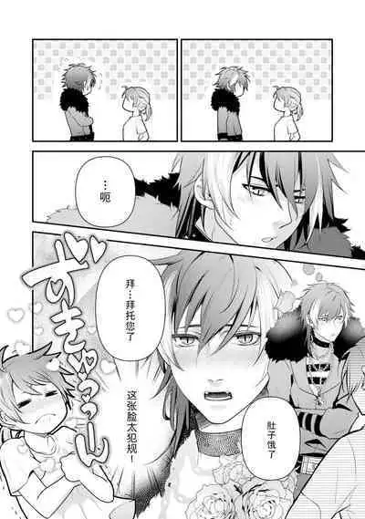 LasBoss ga Tensei shite kita node DT Moraimashita | 最终BOSS转生而来,因此拿下了他的童贞 1
