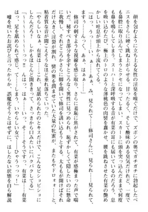 お嬢さまはベロちゅーLOVE!