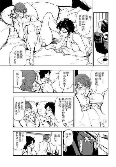 肉秘書・友紀子 Vol.20