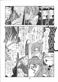 [bolze. (rit.)] Ima Ga Shun! 1 (Tenchi Muyou!)