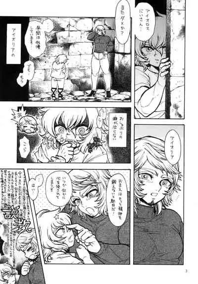 Yoasobi Mesu Aniki
