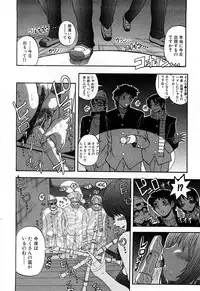 COMIC GEKI-YABA Vol. 02
