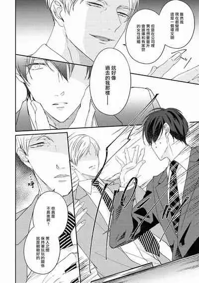 Drastic f Romance | 激烈的F罗曼史 Ch. 1-5+番外+特典