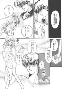 [Monogusa Wolf] Naisho no Telephone Date