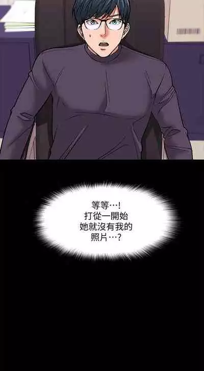 【周日连载】教授,你还等什么?(作者:madstart&耀安) 第1~39话
