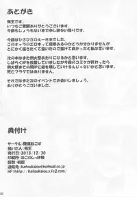 (C85) [Fukutsuu Okosu (Kaiou)] Eikyuu Kyuuka (Touhou Project)