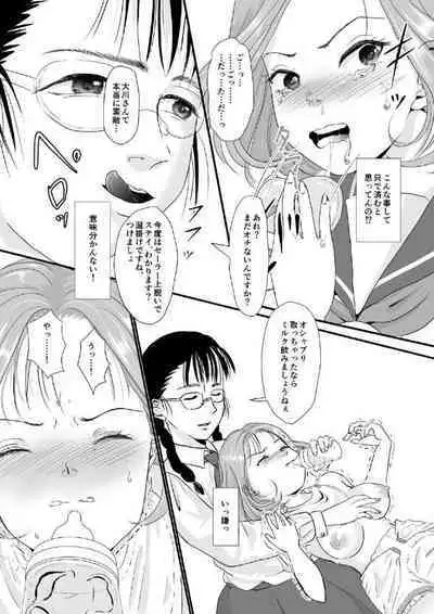 Yuri Sui 4
