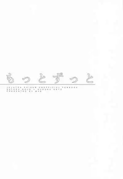 Motto Zutto
