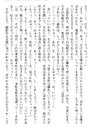 お嬢さまはベロちゅーLOVE!