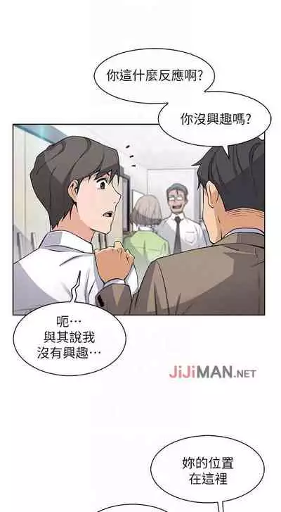 【周四连载】前女友变女佣(作者:PAPER&頸枕) 第1~34话