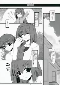 (C70) [Shichiyou Souryuujin (Soushin Souma)] Oreteki 11 (Kanon)
