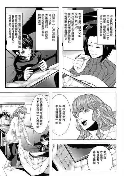 Hitozuma to Ureta Kyonyuurin