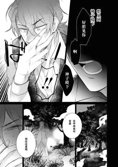 [アンソロジー] 公爵様は私の体に飢えている。アンソロジー (ベビードールCOMICS) 漫画 – 2020年12月24日 [Chinese] [靴下x莉赛特联合汉化]