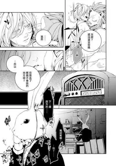 Kyokou Unison | 虚构Unison Ch. 1-2