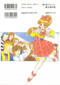 [Akifuji Satoshi] Parade Parade