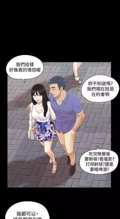 【周五连载】协议换爱（作者：遠德） 第1~58话