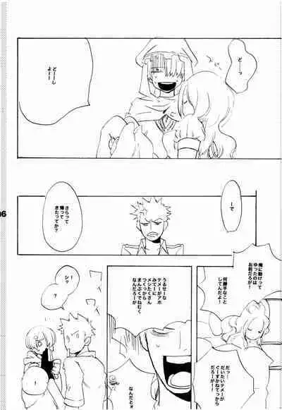 Wandering In The World 2