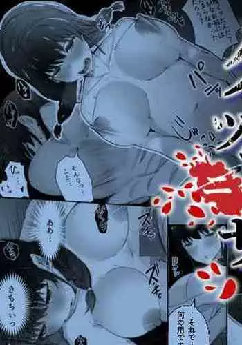 Kurotsuchi ni Saku.