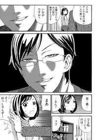 近隣相姦マンション ~ヤメラレないご近所づきあい~ 1巻