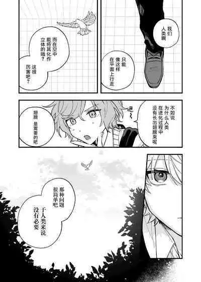 Ruru Toshite ｜娓娓道来