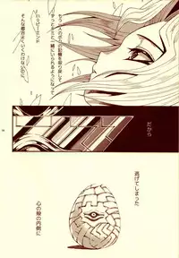 (C82) [Quartzshow (hari)] Aurora 3 (Yu-Gi-Oh!)