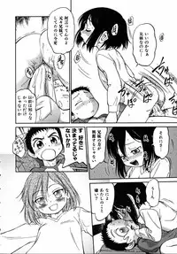 COMIC AUN 2005-09 Vol. 112