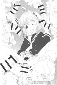 (C90) [Chokudoukan (Various)] Please Teach Me Platinum (Cardcaptor Sakura)