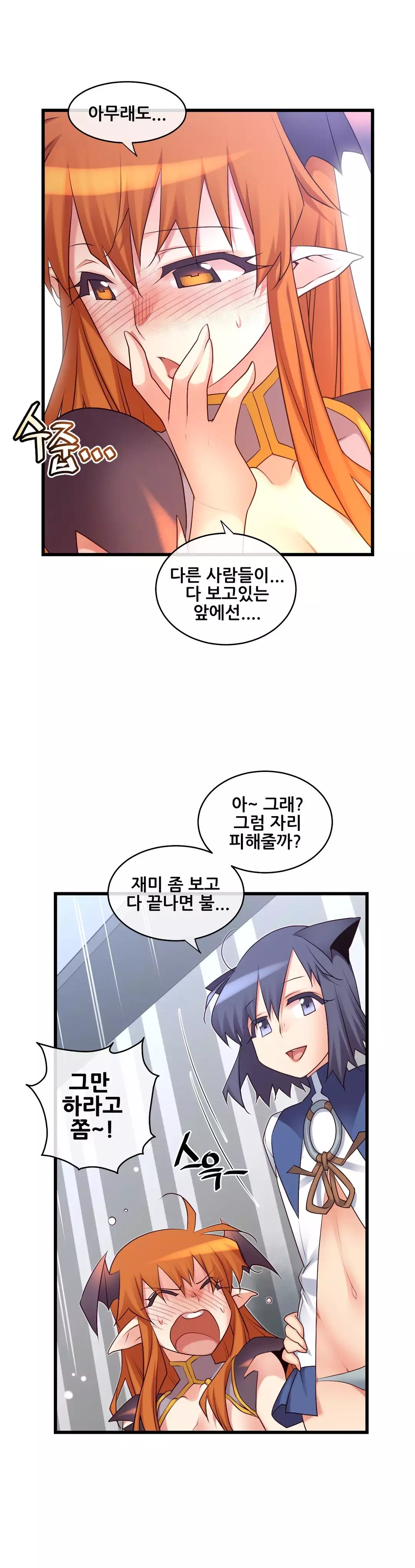 Master in My Dreams Ch.90-125