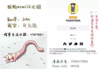 Henkyou no Seijo