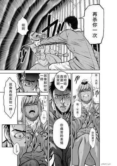 Chijou Hyakkai Ch26-30 Chinese Version「地上100阶」個人翻譯