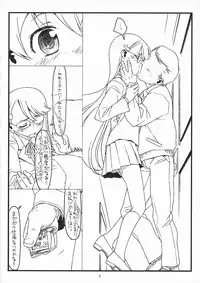 (COMIC1☆5) [bolze.] (It's Only a) Paper Moon (Heart Catch PreCure!)