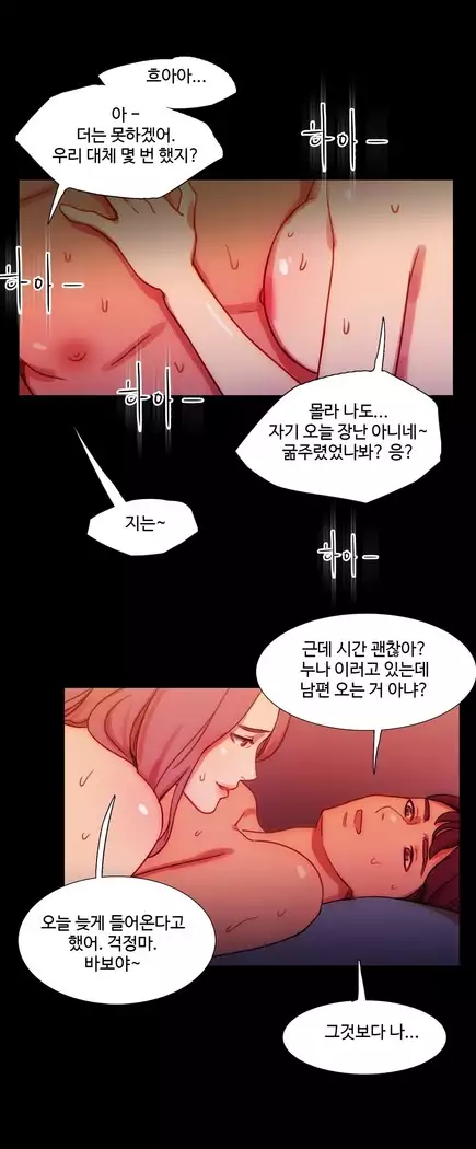 Scandal of the Witch Ch.0-35