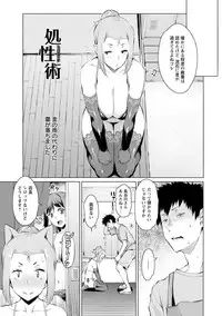 [Ryuuta] Mitsuji [Digital]