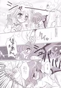 (C74) [Reverse Noise (Yamu)] Lunatic Library (Touhou Project)