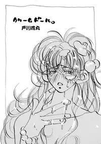 [Anthology] Akazukin Zatsugi-Dan 2 (Akazukin Cha Cha)