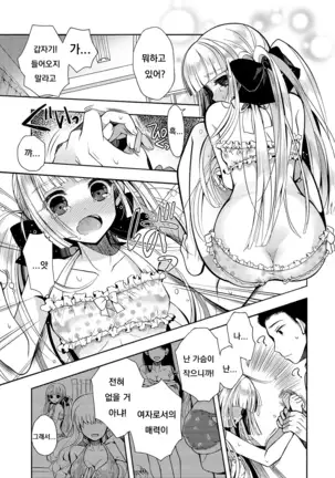 You're only a Cinderella