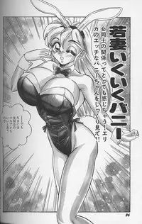 [Tsukushino Makoto] Wakazuma Bonyuu Play