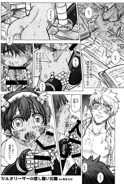 Regmori! Doshigata A la Carte