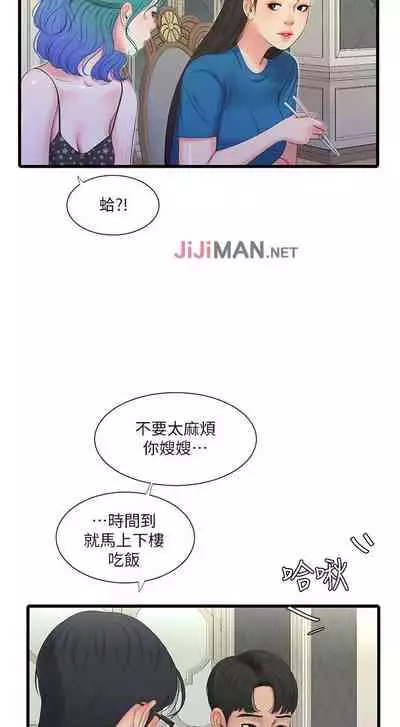 【周四连载】亲家四姐妹（作者：愛摸） 第1~61话