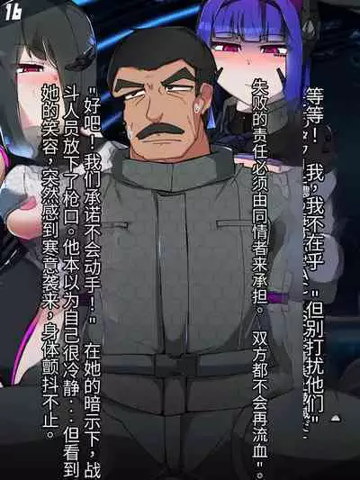 混沌重塑者 失败者的末路是被TS洗脑(无第一话)(机翻)