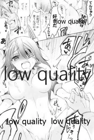 ケッコンした嫁が可愛すぎて我慢できない