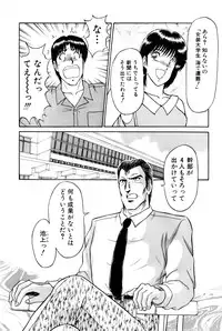 [Amamiya Jun] Koi wa Miracle! v06