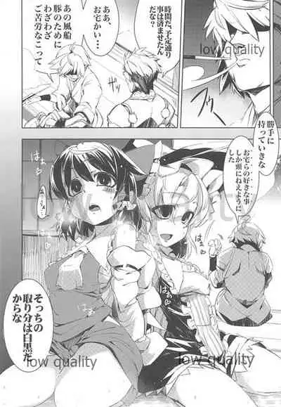 Saimin Touhou