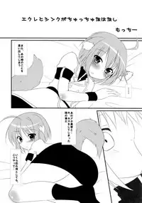 (SHT2012 Aki) [Alto realize、Mochidaya (Alto, Mochi)] Docchi mo Daisuki! (DOG DAYS)